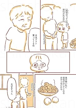 【中古】 昔の子たあちゃん/文芸社/ぬまたたくみ 昔の子 たあちゃん／ぬまたたくみ : ネットオフ ヤフー店 - 通販